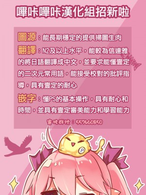 [哔咔哔咔汉化组] (C79) [一日三錠 (神宮梢)] 麻奈実ルート (俺の妹がこんなに可愛いわけがない)_16