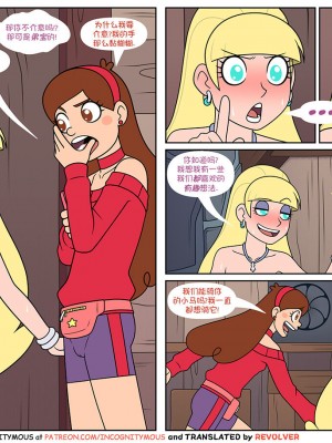 [午夜生死轮盘汉化] [Incognitymous] Bawdy Falls | 神秘小镇大乱交 (Gravity Falls)_23