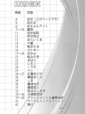 [52H裏漫画组] (COMIC1☆3) [わたがし (よろず)] バニラソルト (とらドラ!)_03