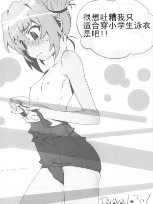 [52H裏漫画组] (COMIC1☆3) [わたがし (よろず)] バニラソルト (とらドラ!)_05