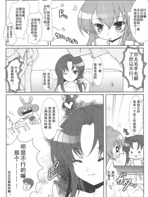 [52H裏漫画组] (COMIC1☆3) [わたがし (よろず)] バニラソルト (とらドラ!)_17