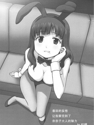 [52H裏漫画组] (COMIC1☆3) [わたがし (よろず)] バニラソルト (とらドラ!)_22