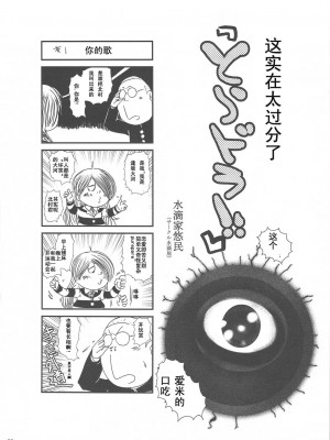 [52H裏漫画组] (COMIC1☆3) [わたがし (よろず)] バニラソルト (とらドラ!)_32