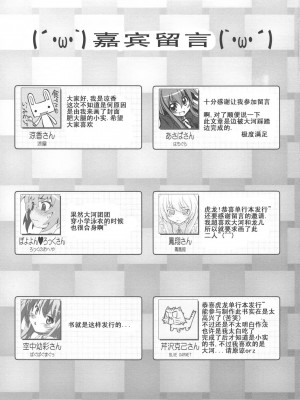 [52H裏漫画组] (COMIC1☆3) [わたがし (よろず)] バニラソルト (とらドラ!)_36