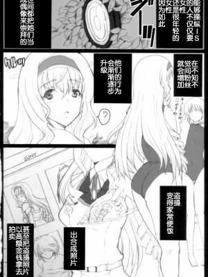 [天月NTR汉化组] (COMIC1☆5) [ねことはと (鳩矢豆七)] 青い涙 (インフィニット・ストラトス)_03