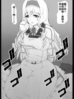 [天月NTR汉化组] (COMIC1☆5) [ねことはと (鳩矢豆七)] 青い涙 (インフィニット・ストラトス)_05