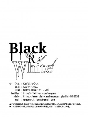 [v.v.t.m汉化组] [るがおハウス (るがおっさん)] White OR Black (アイドルマスター ミリオンライブ!) [DL版]_37