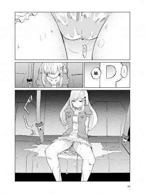 [个人汉化] (C93) [ツキミアトリエ (KURUTSUKI)] TOILET side：tsumugi (アイドルマスター ミリオンライブ!)_23