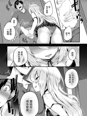 [大鸟可不敢乱转汉化] [ちろたた] どーるぶれい (COMIC 失楽天 2022年2月号) [中国翻訳] [DL版]_12