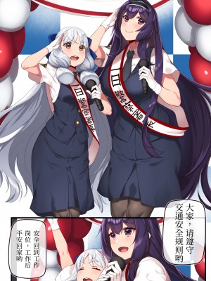 [日枝御子] 特殊イベントな仕事- (艦隊これくしょん -艦これ-)[UPPER重工x我不看本子个人汉化]_3