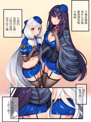 [日枝御子] 特殊イベントな仕事- (艦隊これくしょん -艦これ-)[UPPER重工x我不看本子个人汉化]_4