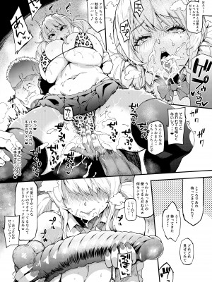 [SHAY-CONE (ぽっこら)] 生意気なムチムチ爆乳パパ活ギャルをわからせる  [DL版]_34