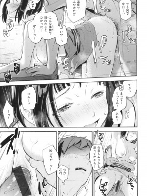 [雲呑めお] ごちそうさま_130