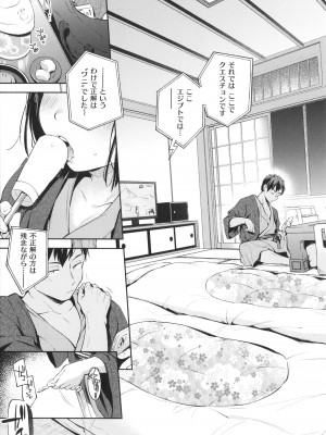 [雲呑めお] ごちそうさま_118