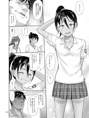 [暗中模索 (まるころんど)]&nbsp;&nbsp;性指導員のお仕事4前編 いいところで水を差されたので無言でバンバン突いてあげた [DL版]_13