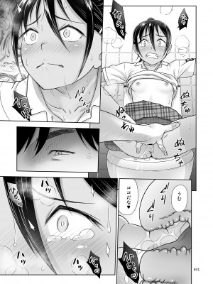 [暗中模索 (まるころんど)]&nbsp;&nbsp;性指導員のお仕事4前編 いいところで水を差されたので無言でバンバン突いてあげた [DL版]_30