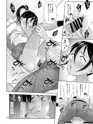 [暗中模索 (まるころんど)]&nbsp;&nbsp;性指導員のお仕事4前編 いいところで水を差されたので無言でバンバン突いてあげた [DL版]_35