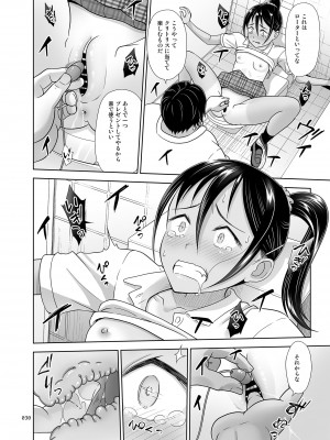 [暗中模索 (まるころんど)]&nbsp;&nbsp;性指導員のお仕事4前編 いいところで水を差されたので無言でバンバン突いてあげた [DL版]_29