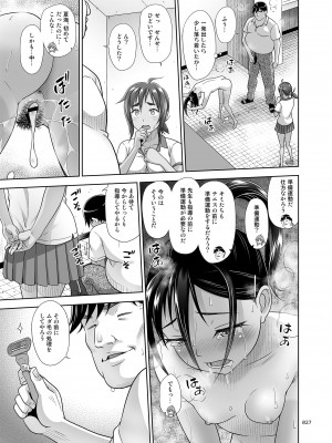 [暗中模索 (まるころんど)]&nbsp;&nbsp;性指導員のお仕事4前編 いいところで水を差されたので無言でバンバン突いてあげた [DL版]_26