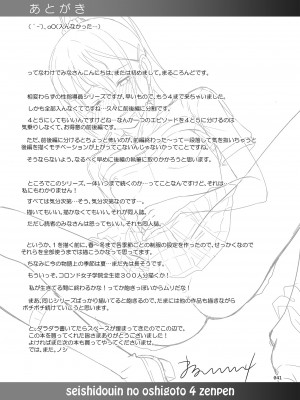 [暗中模索 (まるころんど)]&nbsp;&nbsp;性指導員のお仕事4前編 いいところで水を差されたので無言でバンバン突いてあげた [DL版]_40