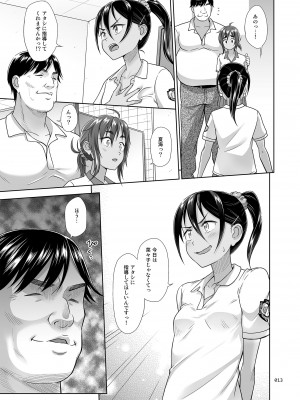 [暗中模索 (まるころんど)]&nbsp;&nbsp;性指導員のお仕事4前編 いいところで水を差されたので無言でバンバン突いてあげた [DL版]_12