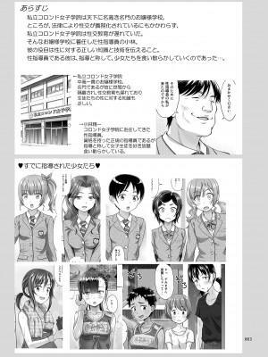 [暗中模索 (まるころんど)]&nbsp;&nbsp;性指導員のお仕事4前編 いいところで水を差されたので無言でバンバン突いてあげた [DL版]_02
