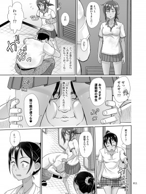 [暗中模索 (まるころんど)]&nbsp;&nbsp;性指導員のお仕事4前編 いいところで水を差されたので無言でバンバン突いてあげた [DL版]_10