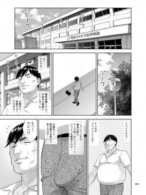 [暗中模索 (まるころんど)]&nbsp;&nbsp;性指導員のお仕事4前編 いいところで水を差されたので無言でバンバン突いてあげた [DL版]_04