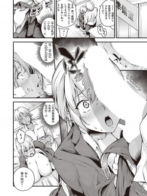 Comic G-Es 01_157