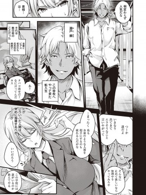 Comic G-Es 01_150