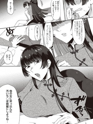Comic G-Es 01_576