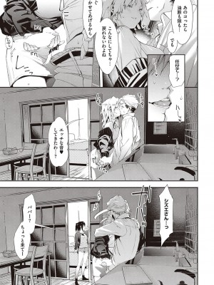 Comic G-Es 01_122