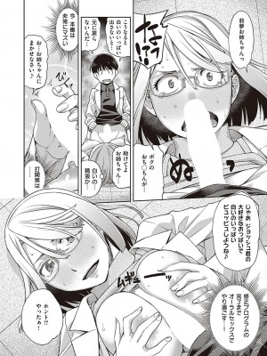 Comic G-Es 01_557