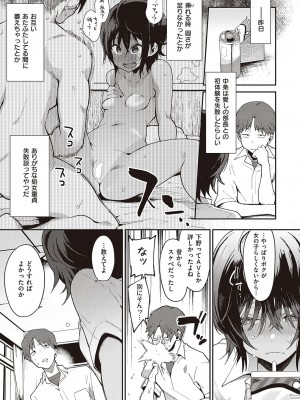 Comic G-Es 01_266