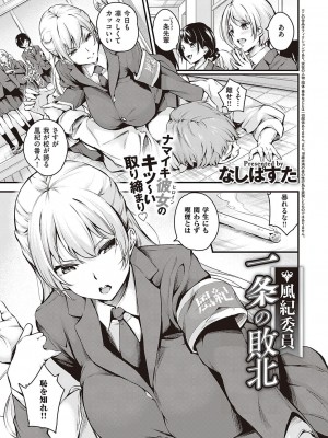 Comic G-Es 01_148