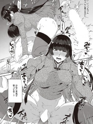 Comic G-Es 01_581
