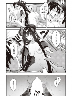 Comic G-Es 01_194