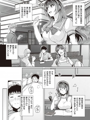 Comic G-Es 01_496