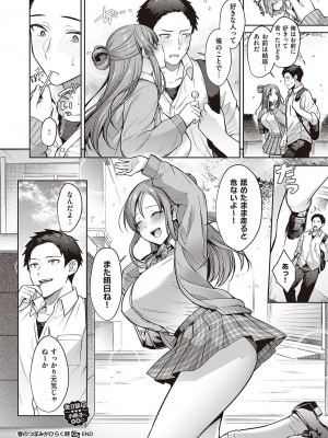 Comic G-Es 01_227