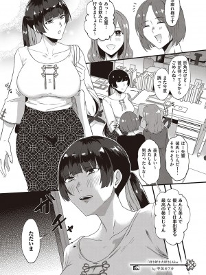 Comic G-Es 01_682