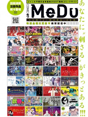 Comic G-Es 01_651