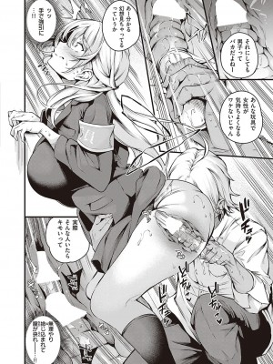 Comic G-Es 01_155