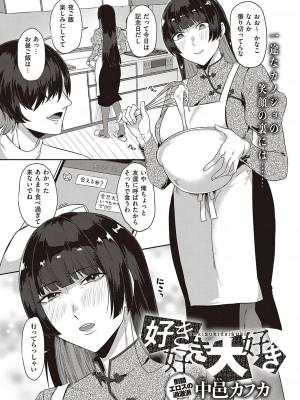 Comic G-Es 01_570