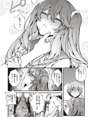 Comic G-Es 01_329