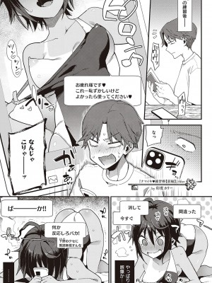 Comic G-Es 01_680