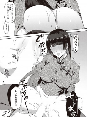 Comic G-Es 01_580
