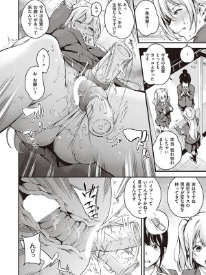 Comic G-Es 01_153