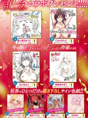 Comic G-Es 01_647