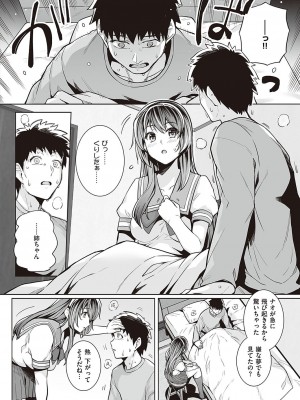 Comic G-Es 01_521