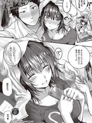 Comic G-Es 01_115